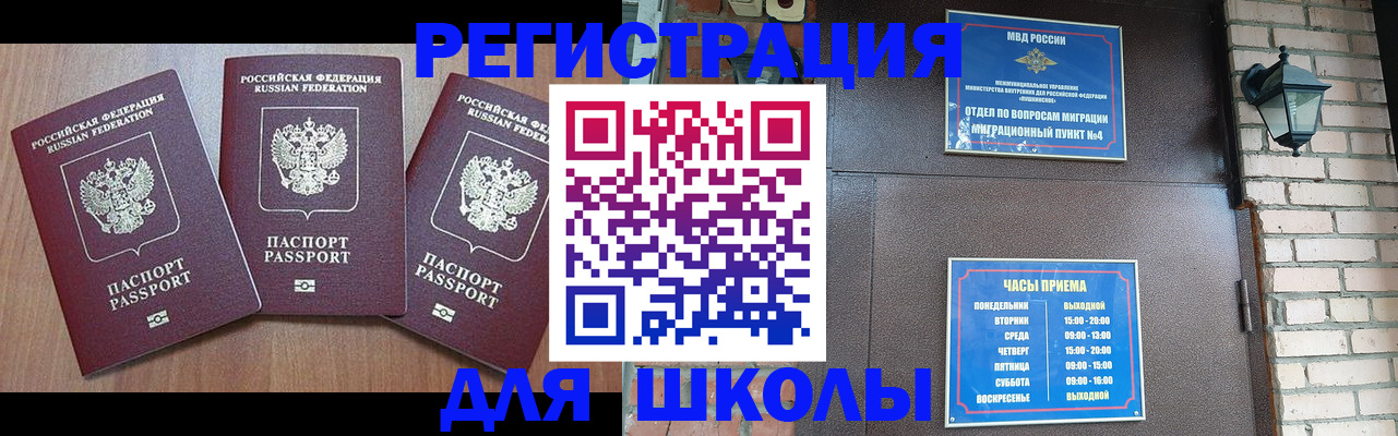 временная прописка в Красноуральске