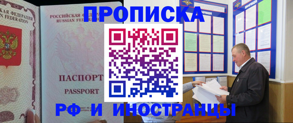 временная регистрация для школы в Красноуральске