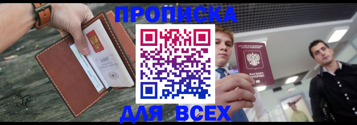 временная регистрация законно в Красноуральске